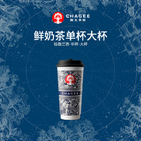 CHAGEE 霸王茶姬 桂馥兰香-单杯-大杯