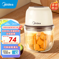 Midea 美的 绞肉机家用 婴儿辅食机料理机