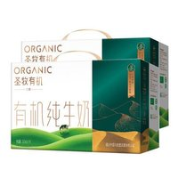 圣牧 有机牛奶 专注有机15年6月产 200ml*10盒1箱装