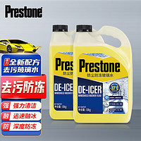 Prestone 百适通 零下-37度玻璃水 四季AS250*2桶