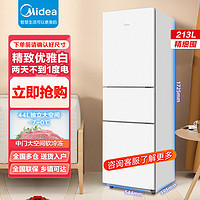 Midea 美的 冰箱三开门节能省电静音租房家用大容量小型电冰箱MR-223TE