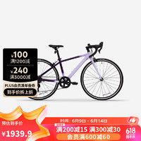 DECATHLON 迪卡侬 公路车RC100自行车铝架7速公路自行车5264681