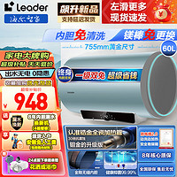 Haier 海尔 电热水器60升一级能效 3300W速热水器 leader系列 60L 2200W 镁棒+内胆免换洗