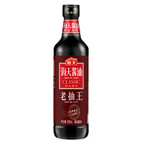 海天 老抽王500ml