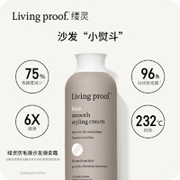 LIVING PROOF 顺柔霜 30ml*2