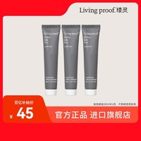 LIVING PROOF 护发素  30ml*3