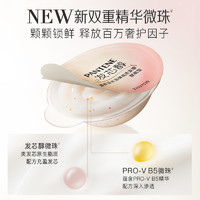 PANTENE 潘婷 沁润高浓保湿子弹杯发膜 滋养型96ml