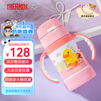 THERMOS 膳魔师 儿童保温杯带把手婴儿水杯316L宝宝吸管杯幼儿园水杯TCKK 小粉鸭 280ml