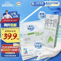 yili 伊利 纯牛奶苗条装 200ml*24盒 优质乳蛋白早餐伴侣 中秋礼盒