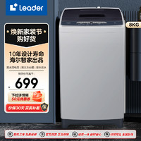 Haier 海尔 Leader 海尔出品 8公斤 波轮洗衣机全自动 浸泡洗 健康桶自洁 漂甩合一 @B80M957