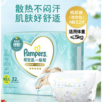 Pampers 帮宝适 一级帮 纸尿裤 NB29片