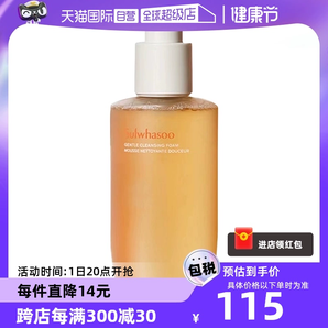 【自营】SULWHASOO/雪花秀顺行洁面洗面奶200ml深层清洁温和保湿