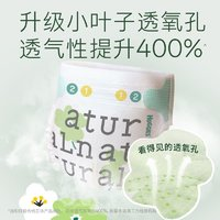 HUGGIES 好奇 小森林心钻装纸尿裤 NB 4