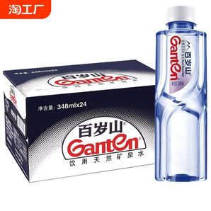 百岁山天然矿泉水348ml*12小瓶整箱偏硅酸健康饮用水饮料瓶装食品