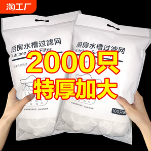 一次性厨房水槽过滤网水池洗碗槽下水道垃圾漏网洗菜盆防堵地漏网