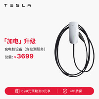 TESLA 特斯拉 11kw家用充电桩 第三代家庭 充电桩