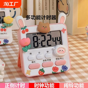 倒计时器闹钟两用学生儿童学习作业专用提醒器时间管理定时器静音