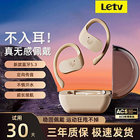 Letv 乐视 无线蓝牙耳机骨传导挂耳式运动跑步超长续航适用华为苹果