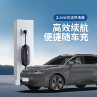 PRTDT 普诺得 适用领克 随车充电桩 16A3.5KW（畅行款）5米