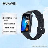 HUAWEI 华为 手环 智能手环连续血氧监测全面屏长续航运动跑步游泳心率监测男女士学生成人计步器2022新款