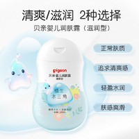 Pigeon 贝亲 儿童身体乳 清爽型夏季 200ml