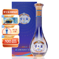 YANGHE 洋河 梦之蓝蓝色经典 口感绵柔浓香型高度白酒  礼盒 52度 500mL 1瓶 乐享版单支装