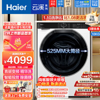 Haier 海尔 云溪白579（376升级款）超薄全嵌滚筒洗衣机10kg