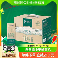 MENGNIU 蒙牛 特仑苏 有机纯牛奶250ml*12盒