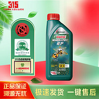 Castrol 嘉实多 全合成机油 磁护全合成5W-30 SP 1L