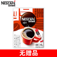 Nestlé 雀巢 咖啡美式纯黑咖啡无糖配方提神速溶咖啡粉48杯盒装店