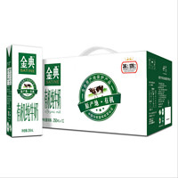 SATINE 金典 有机纯牛奶250ml*16盒整箱中秋送礼牛奶营养纯牛奶