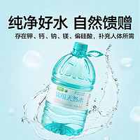 喵满分 非矿泉水非纯净水4.5L*4饮用水天然水桶装水整箱送货上门