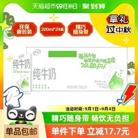 yili 伊利 3.2g乳蛋白 纯牛奶