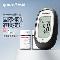 yuwell 鱼跃 孕妇也适用 660 血糖仪 100片血糖试纸+100支采血针