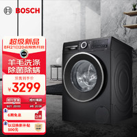 BOSCH 博世 全自动10KG大容量家用变频滚筒洗衣机 除菌除螨 快  WGE152U2AW