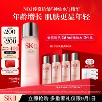 SK-II PITERA精华系列 护肤精华露 心动魔方礼盒 230ml（赠 同款30ml*4)