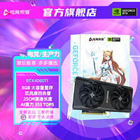 AX 电竞叛客 RTX4060TI X2B PRO 臻选电竞游戏itx独立显卡DIY显卡