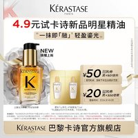 KÉRASTASE 卡诗 贵妇奢护体验装