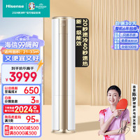 Hisense 海信 大2匹 易省电 新一级能效变频超大风量柔风不直吹自清洁智能