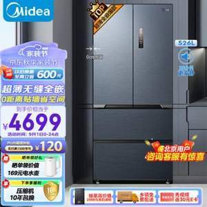 Midea 美的 MR-552WUFPZE 无缝全嵌系列 526升 法式对开多门冰箱