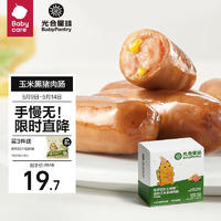 BabyPantry 光合星球 儿童零食谷饲无添加迷你玉米黑猪肉肠80g