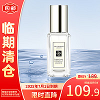 JO MALONE LONDON 祖·玛珑 祖玛珑香水（鼠尾草与海盐香型）典雅木香9ml