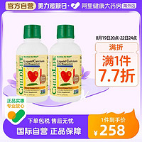 CHILDLIFE 童年时光 液体钙镁锌儿童补钙补锌柠檬酸钙473ml*2瓶