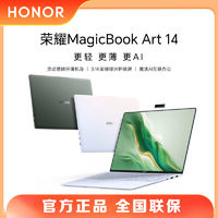 HONOR 荣耀 MagicBooK Art 14超轻超薄AI笔记本电脑 3.1K绿洲护眼屏