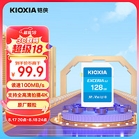 KIOXIA 铠侠 128GB SD存储卡 EXCERIA G2系列 U3 读速100MB/s 支持全高清拍摄SD卡EXCERIA PLUS G2系列