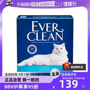 【自营】everclean铂钻原装进口猫砂25磅膨润土除臭活性炭猫砂