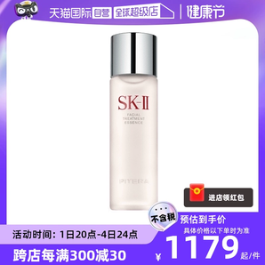 【自营】SK-IISK2神仙水230/330ml护肤补水收缩提亮樱花保湿精华