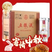 WULIANGYE 五粮液 普五 第七代 海外版 52%vol 浓香型白酒 500ml*6瓶 整箱装