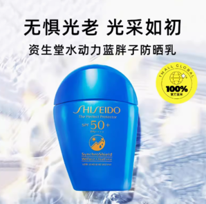 Shiseido  资生堂 水动力蓝胖子防晒霜50ml 