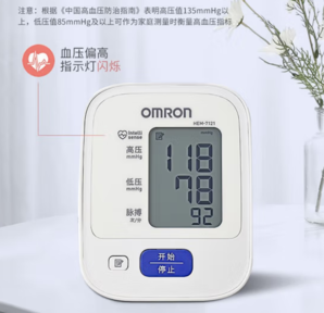 OMRON 欧姆龙 HEM-7121 上臂式血压计